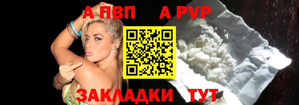APVP VHQ  Вход с VPN  как найти закладки  Alpha-PVP Crystall  Alfa_PVP крисы CK  Оренбург  Alpha PVP 