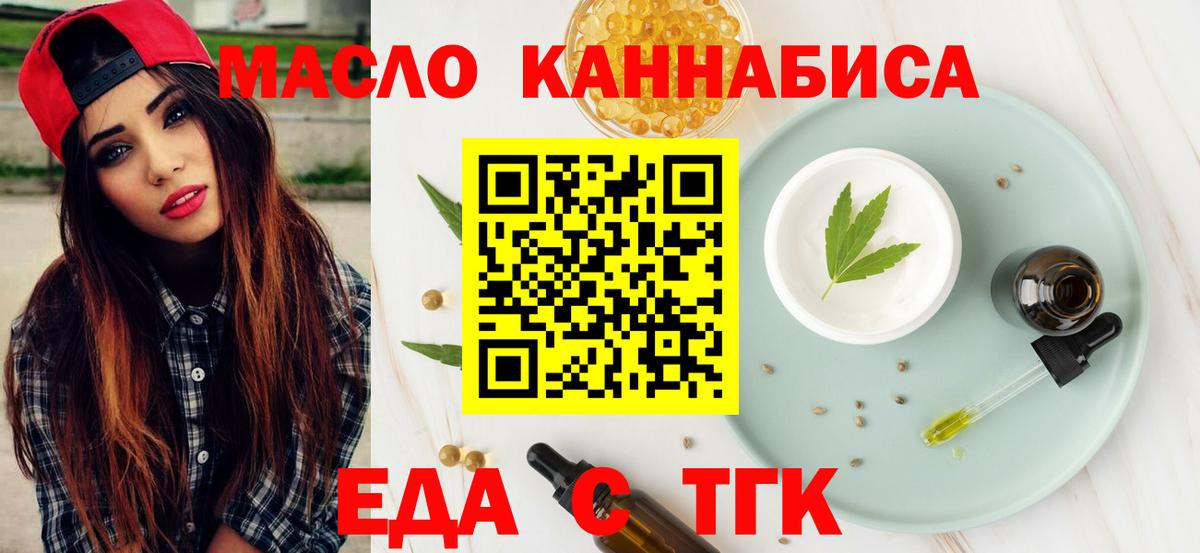 Печенье с ТГК марихуана  Вход с VPN  Оренбург 