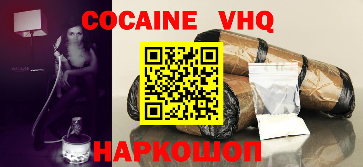 Cocaine Боливия  Вход с VPN  COCAIN VHQ  Оренбург 