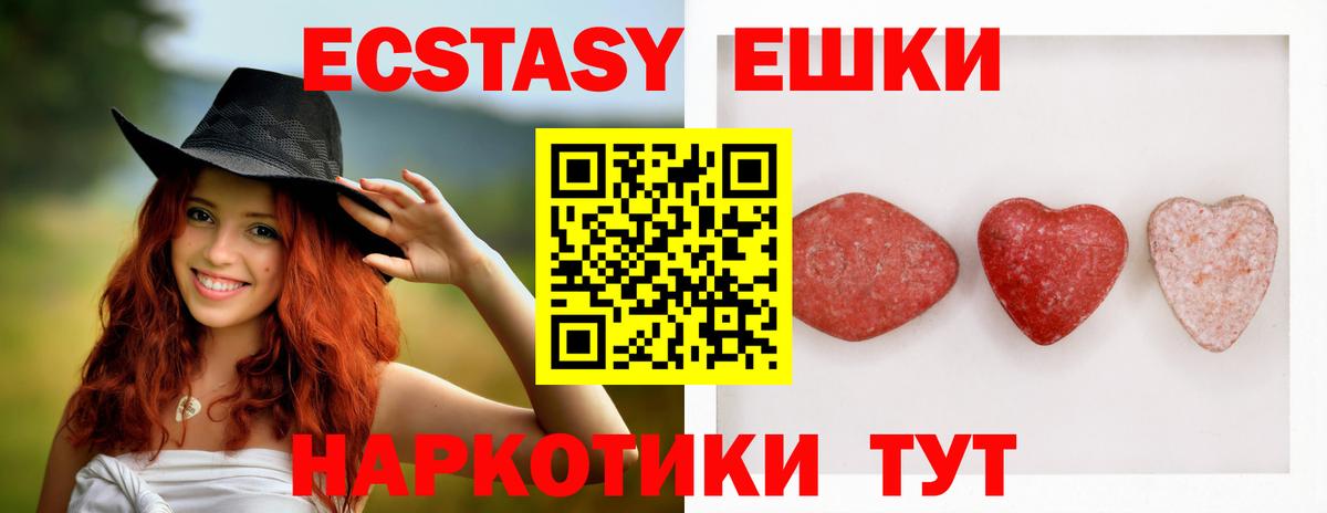 ЭКСТАЗИ  Экстази XTC  Вход с VPN  Оренбург 