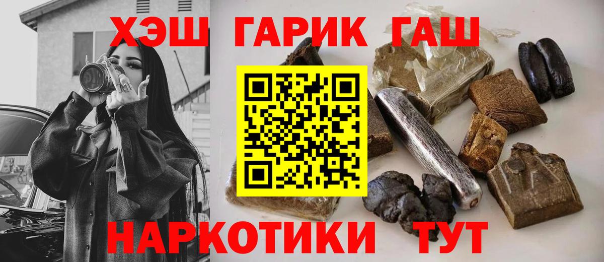 Гашиш  ГАШИШ 40% ТГК  Вход с VPN  ГАШИШ ice o lator  Оренбург 