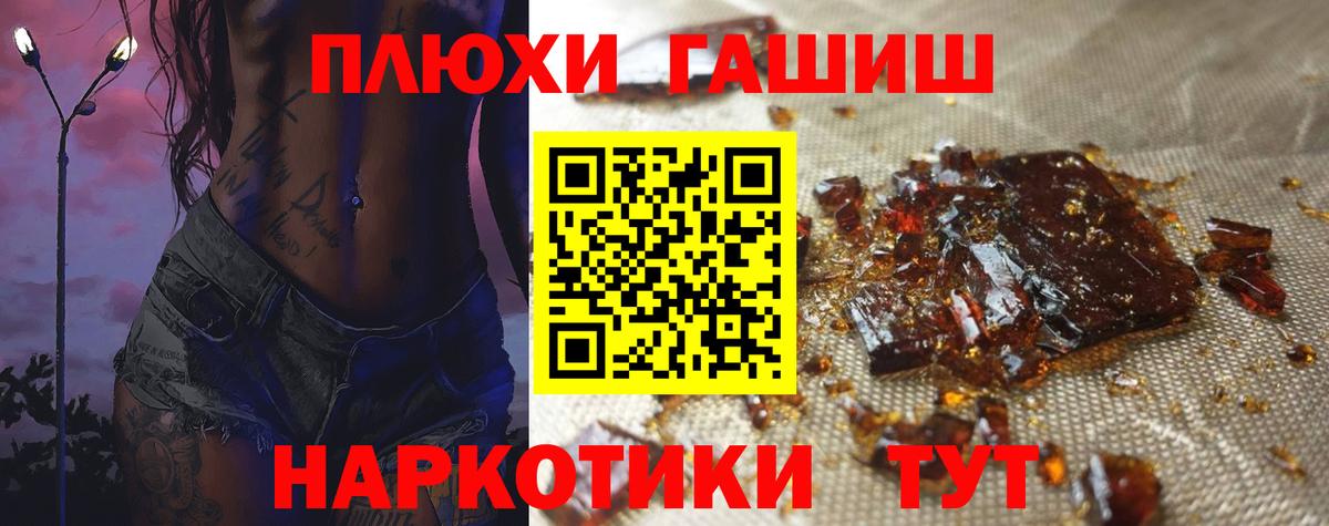 ГАШИШ Cannabis Оренбург