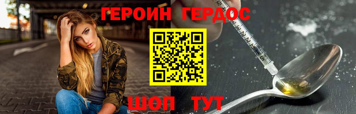 Героин афганец  Вход с VPN  Оренбург 