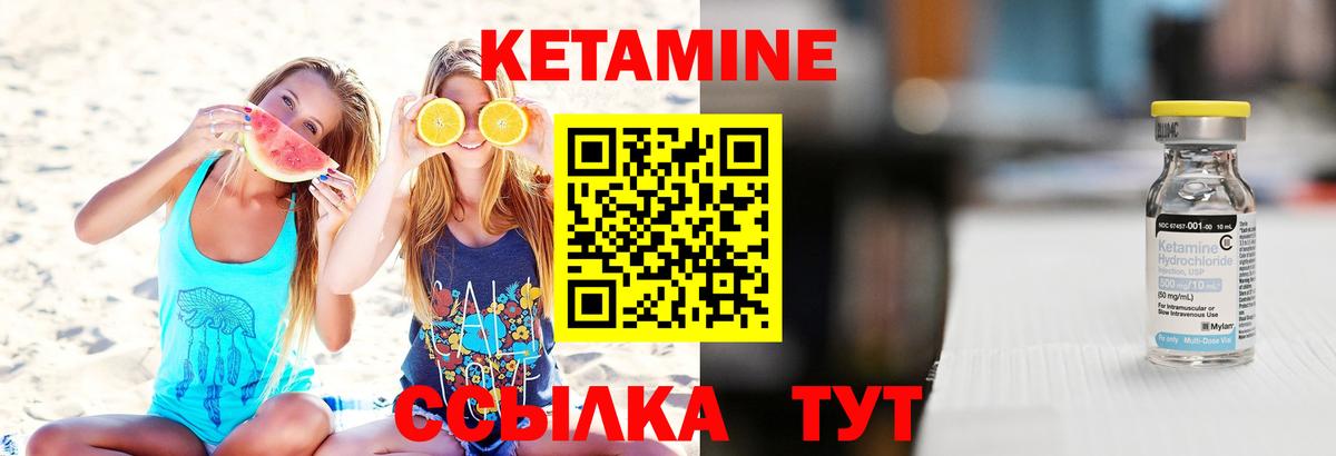 Кетамин VHQ  Вход с VPN  Оренбург 