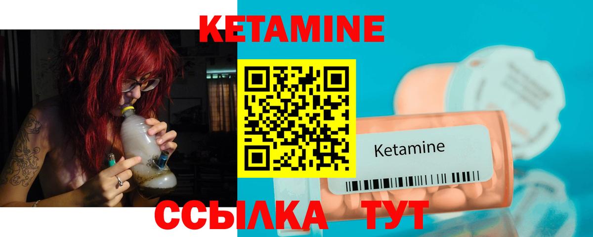 Кетамин VHQ Оренбург