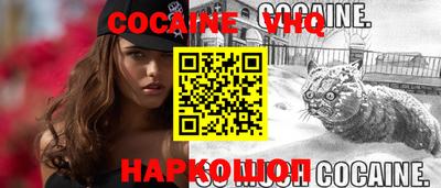 COCAINE Первоуральск