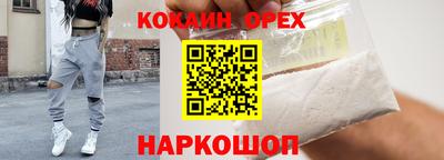 COCAINE Первоуральск