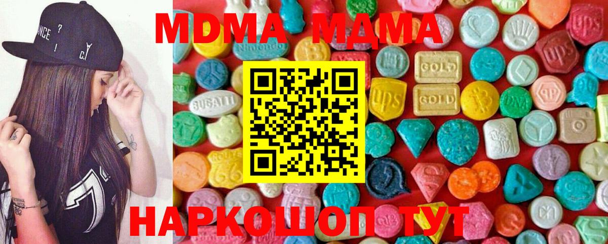 Оренбург  MDMA кристаллы  MDMA молли  Вход с VPN 