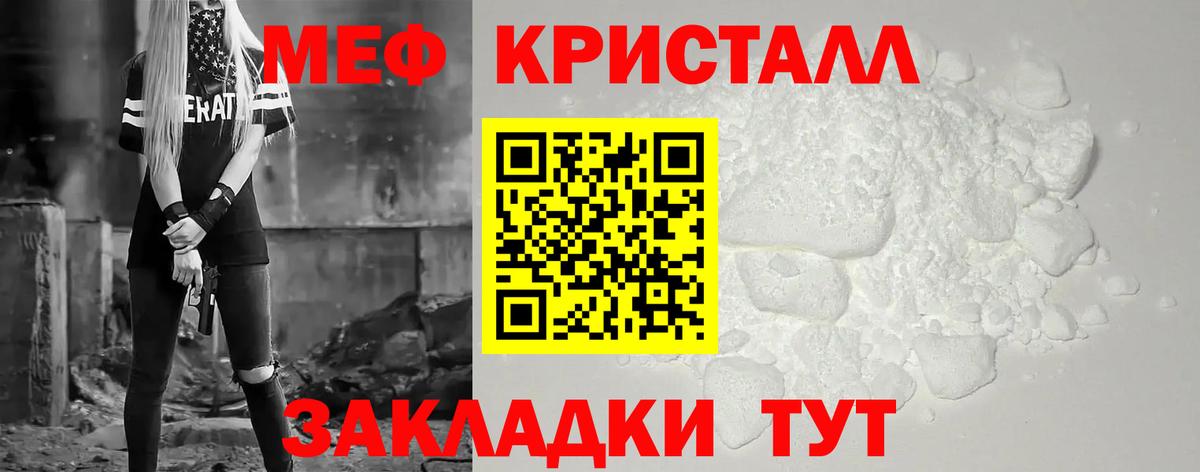 Меф мяу мяу мука Оренбург