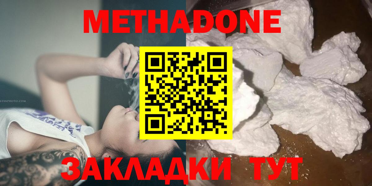 Оренбург  omg ONION  Вход с VPN  Метадон мёд  МЕТАДОН VHQ 