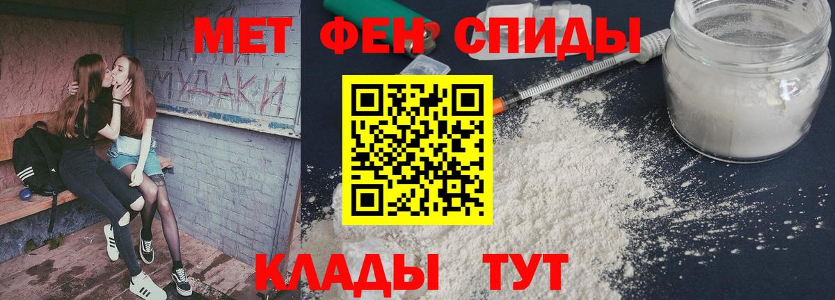 МЕТАМФЕТАМИН Декстрометамфетамин 99.9% Оренбург