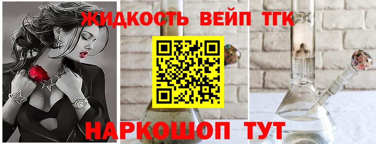 где купить наркоту  ТГК жижа  Вход с VPN  Оренбург 