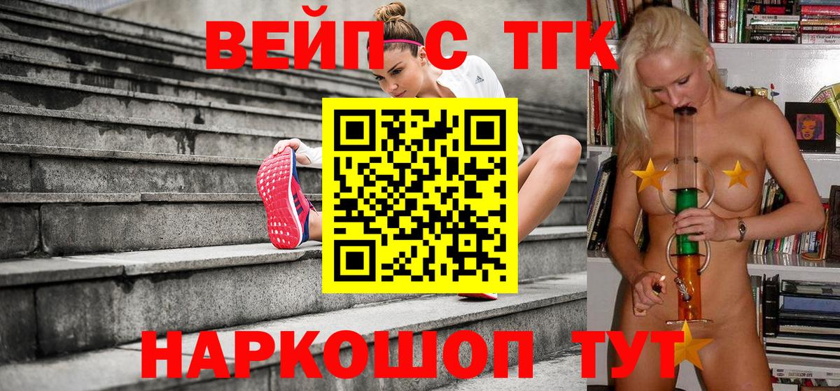 ТГК Wax Оренбург